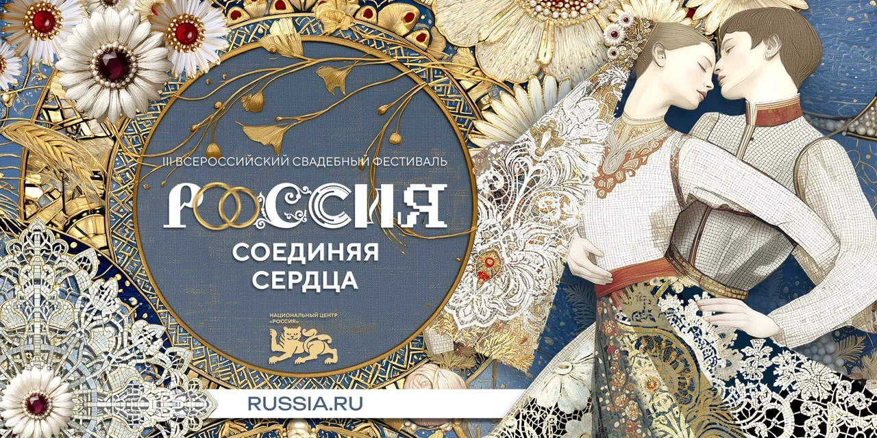 Свадебный фестиваль 2026 (2).png