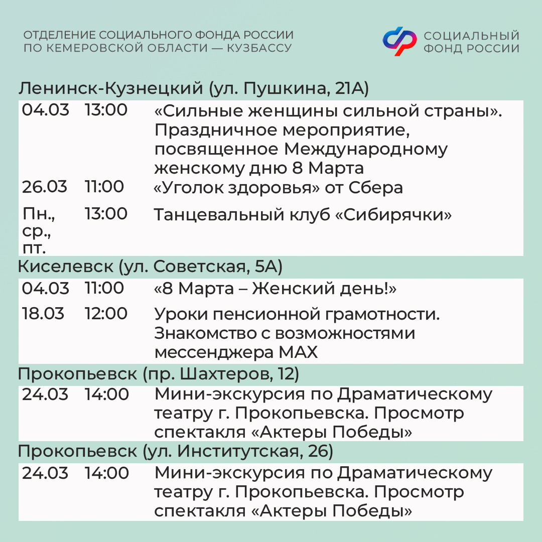 26.02_ОСФР ПЛАН МЕРОПРИЯТИЙ март_7.jpg 26.02_ОСФР ПЛАН МЕРОПРИЯТИЙ март_7.jpg