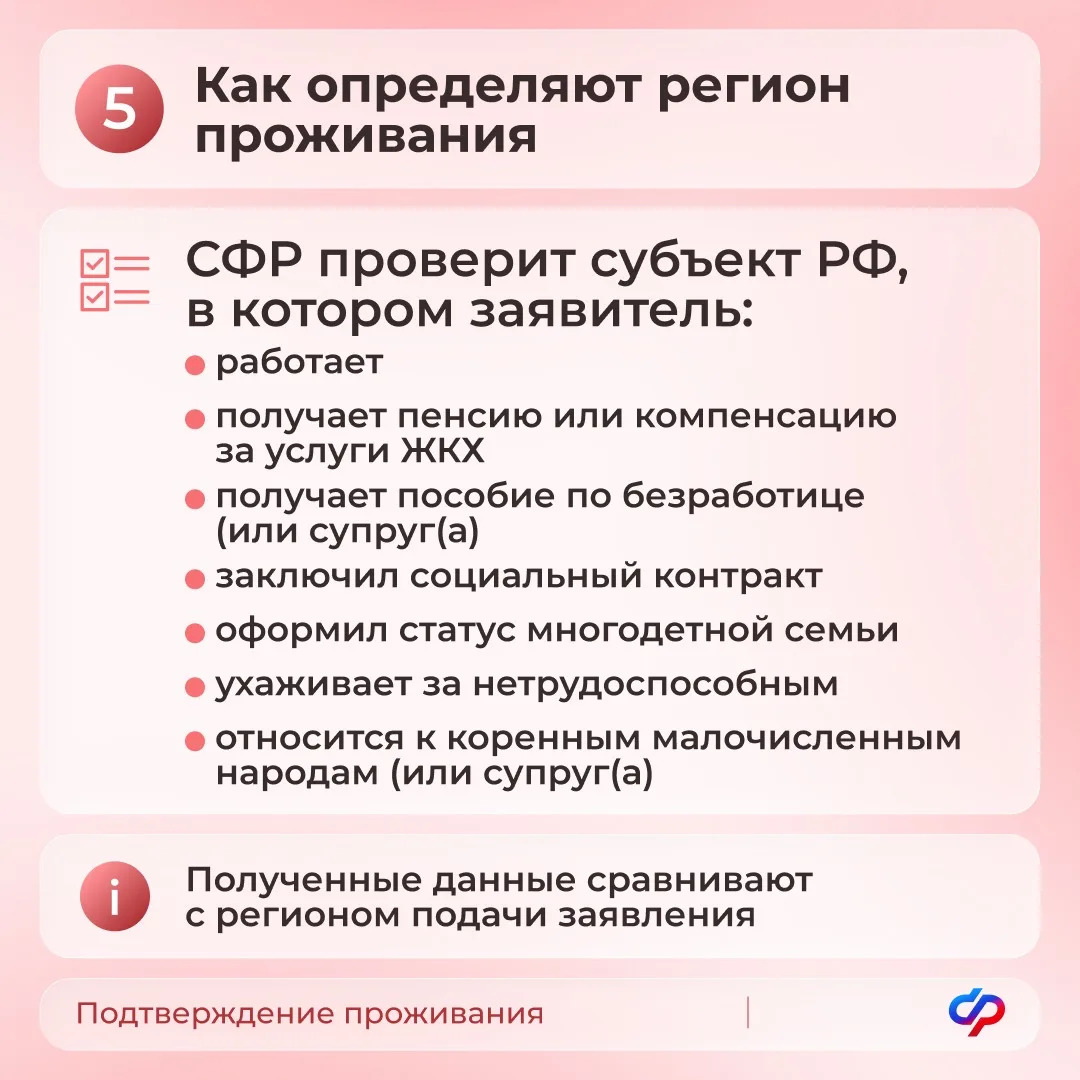 21.07_ОСФР_С 21 июля 2026 года единое пособие назначается с учетом новых правил_6.jpeg