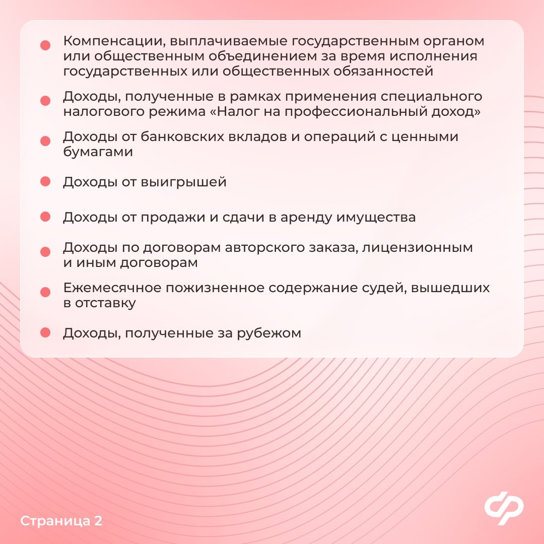 28.09_СФР_Как считается среднедушевой доход для единого пособия семьям_3.jpg 28.09_СФР_Как считается среднедушевой доход для единого пособия семьям_3.jpg