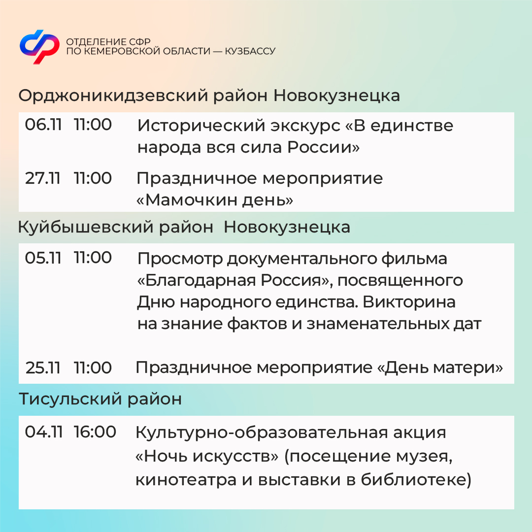 ПЛАН МЕРОПРИЯТИЙ ЦОСП ноябрь_4.jpg ПЛАН МЕРОПРИЯТИЙ ЦОСП ноябрь_4.jpg