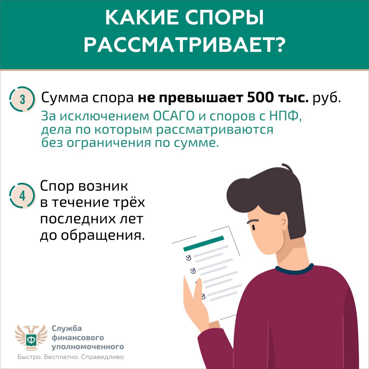 Фин.орган.4.jpg