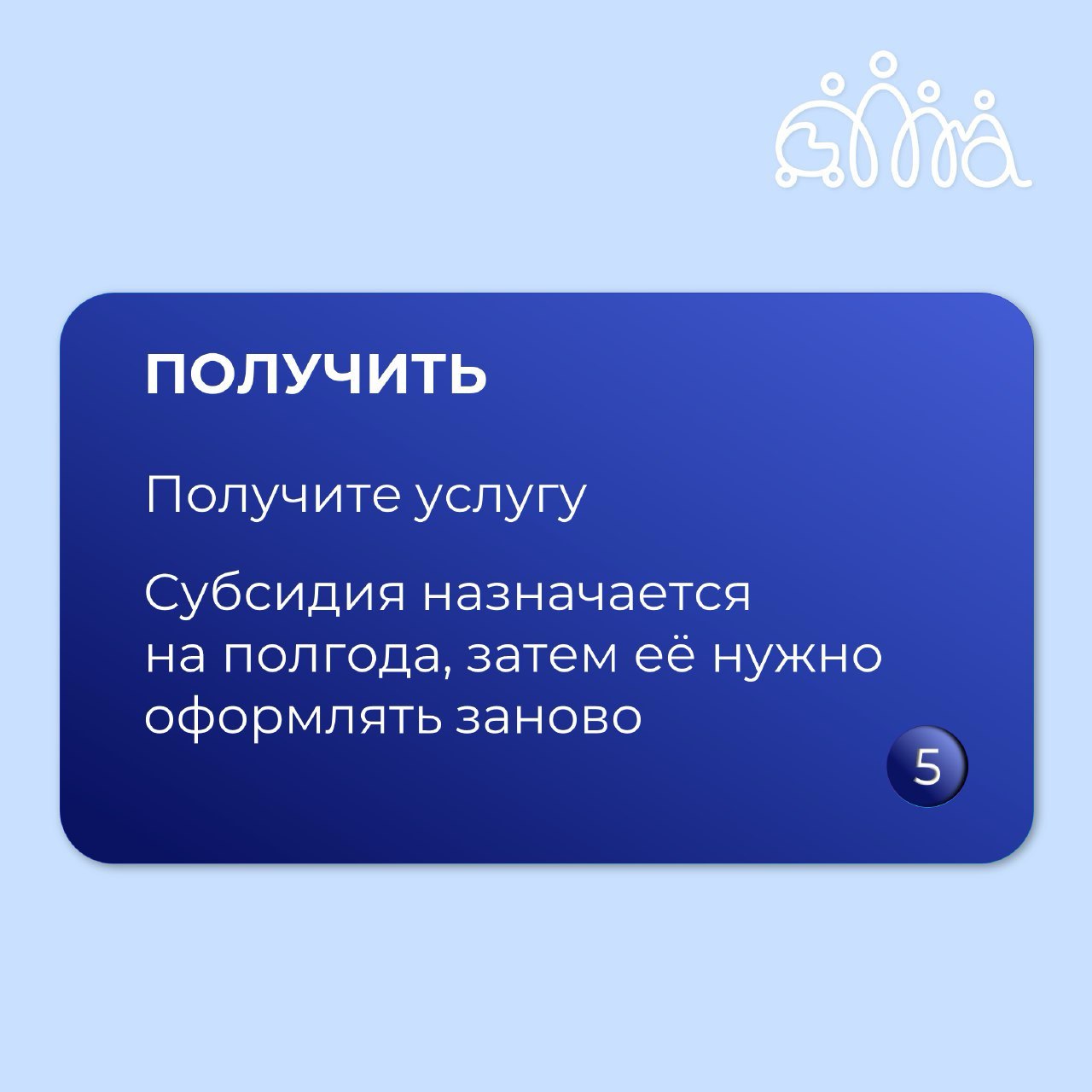 Субсидия_6.jpg Субсидия_6.jpg