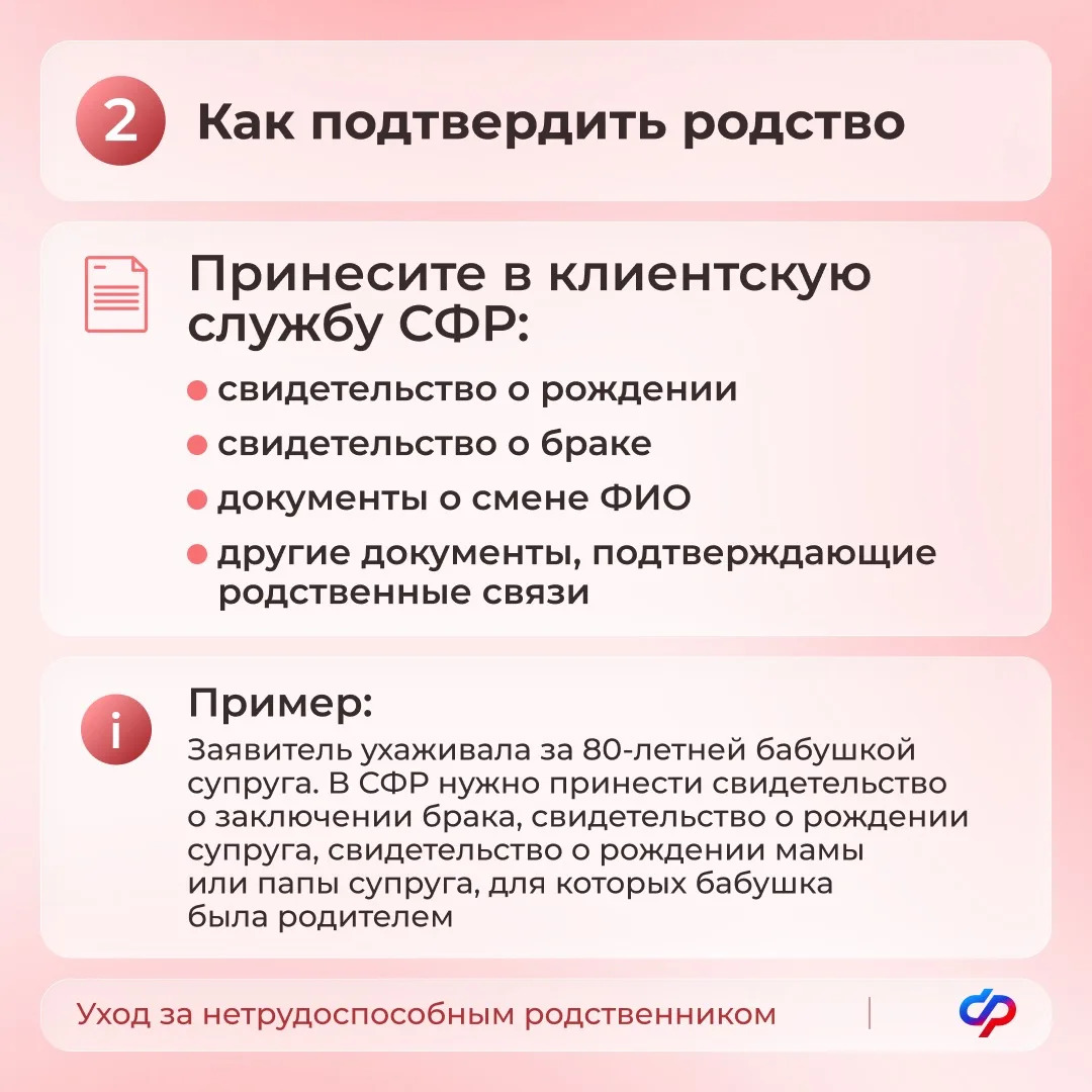 21.07_ОСФР_С 21 июля 2026 года единое пособие назначается с учетом новых правил_3.jpeg