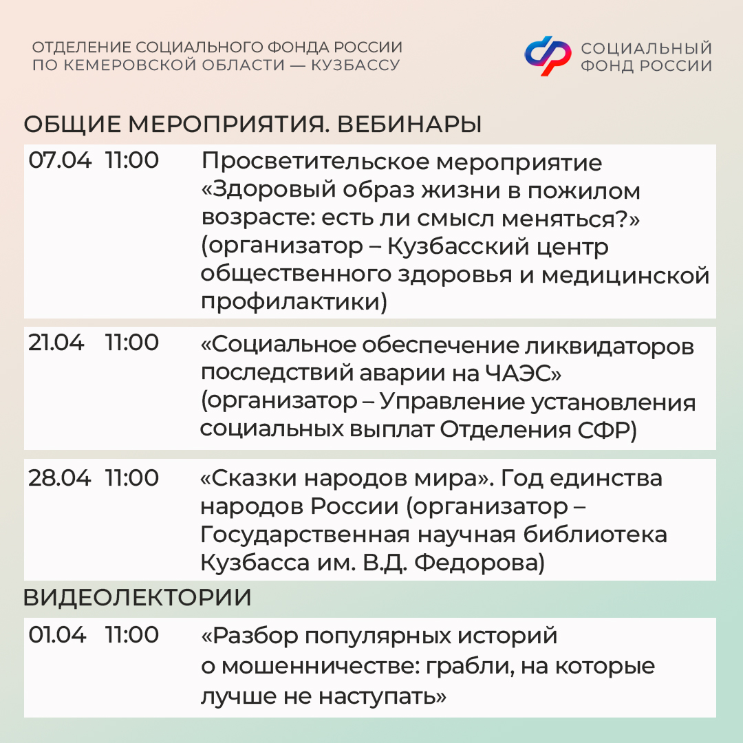 31.03_ПЛАН МЕРОПРИЯТИЙ ЦОСП апрель_2.jpg 31.03_ПЛАН МЕРОПРИЯТИЙ ЦОСП апрель_2.jpg