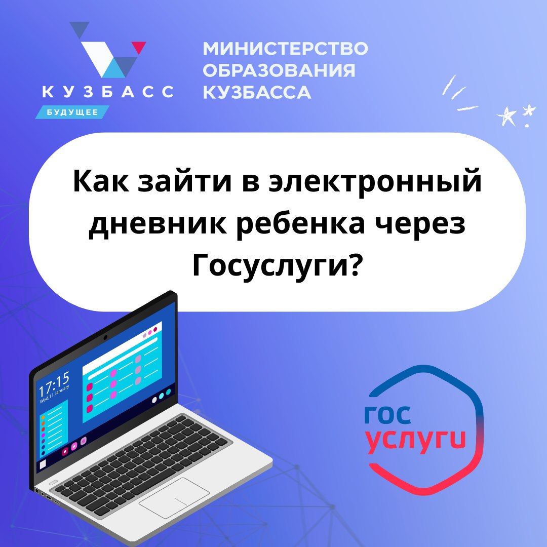 Электронный дневник 1.jpg Электронный дневник 1.jpg