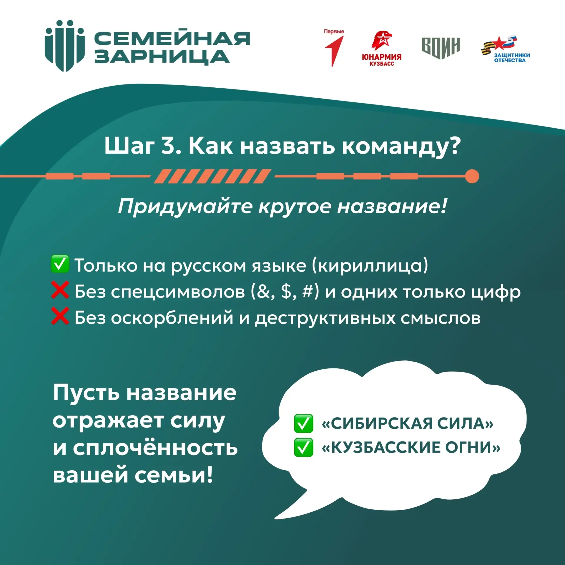 Семейная зарница 4.jpg