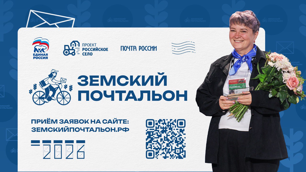 изображение предоставлено партией Единая Россия.jpg