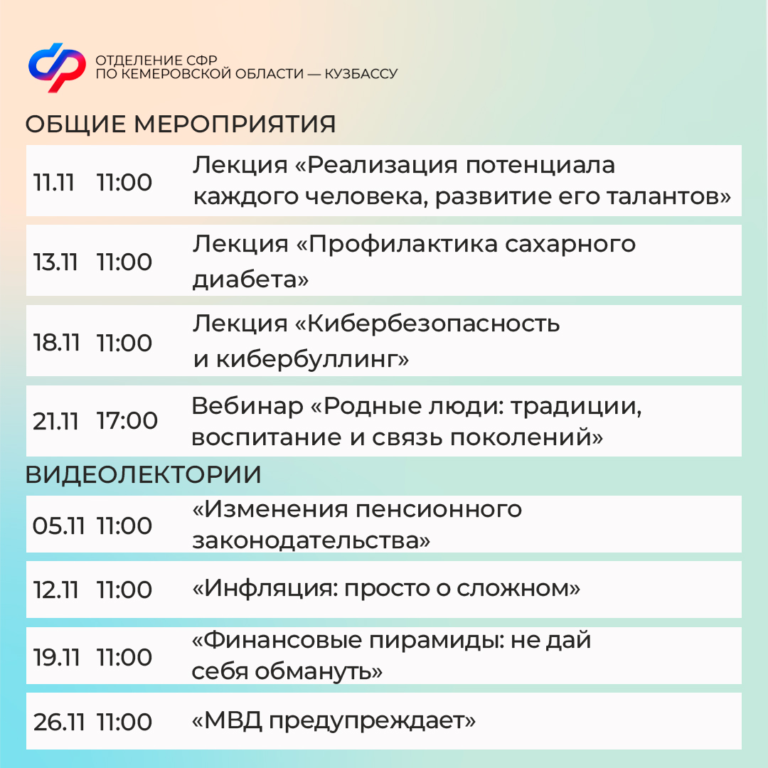 ПЛАН МЕРОПРИЯТИЙ ЦОСП ноябрь_2.jpg ПЛАН МЕРОПРИЯТИЙ ЦОСП ноябрь_2.jpg