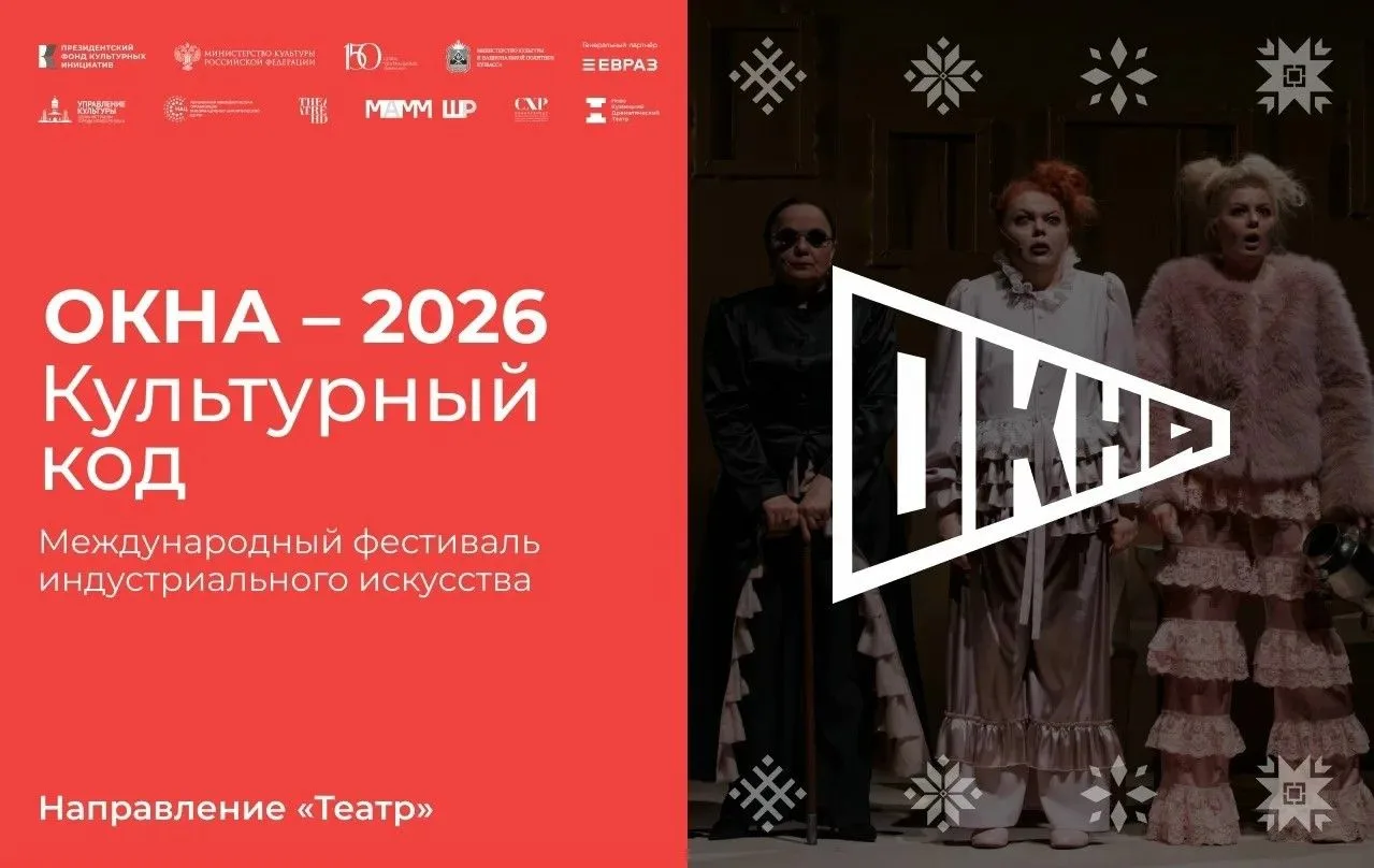 Окна 2026.jpg