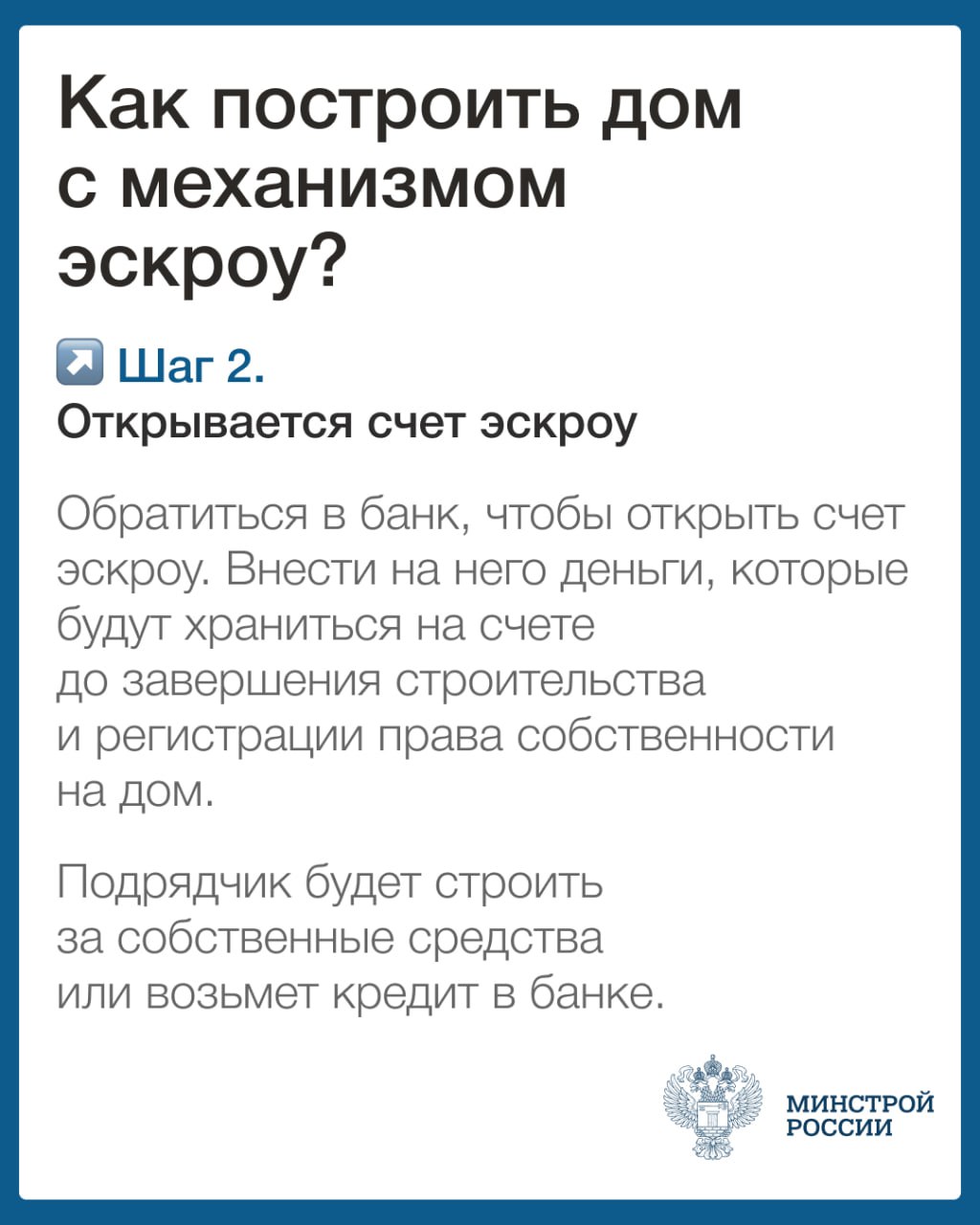 Эскроу счет 5.jpg Эскроу счет 5.jpg