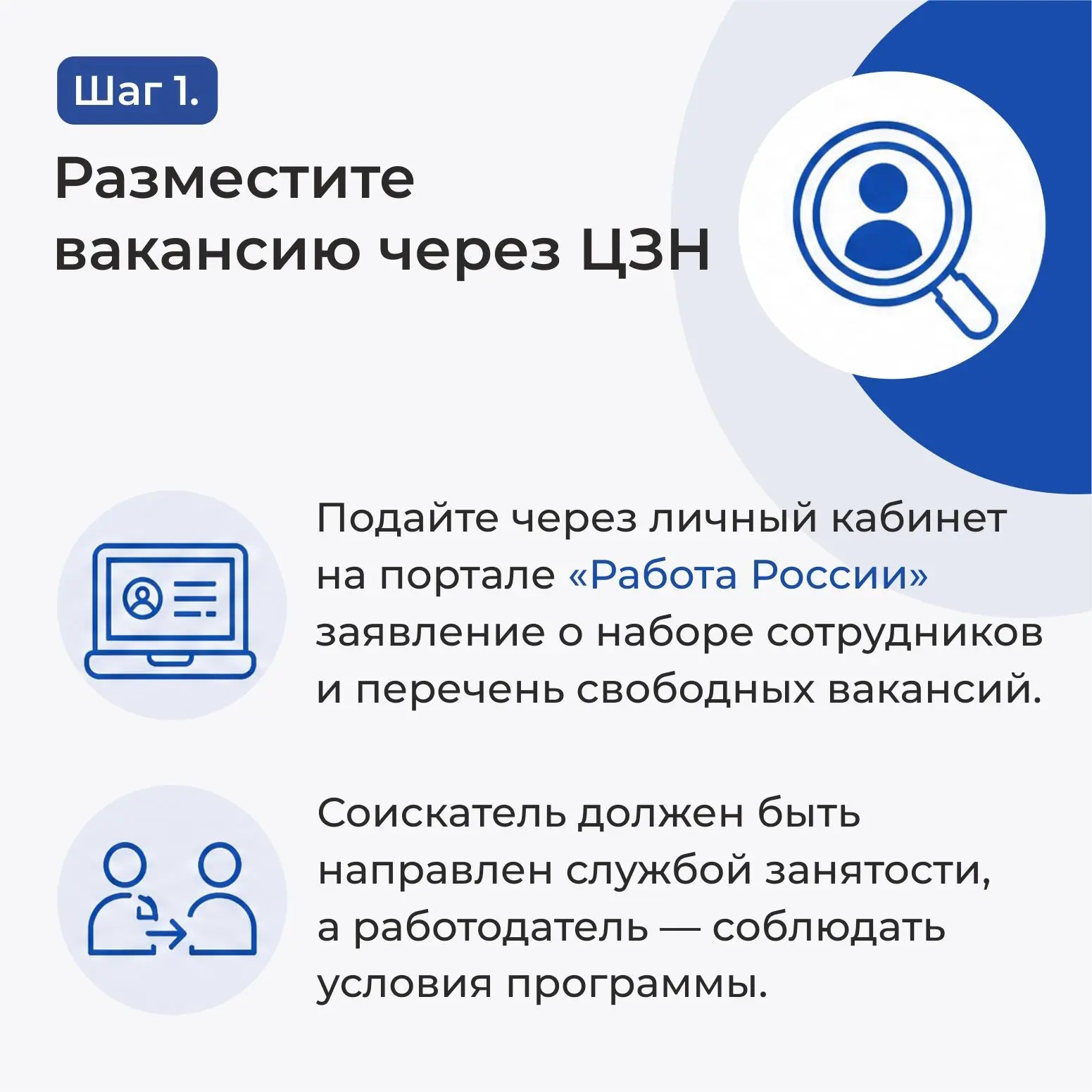 2_Чек-лист для работодателя.jpg 2_Чек-лист для работодателя.jpg