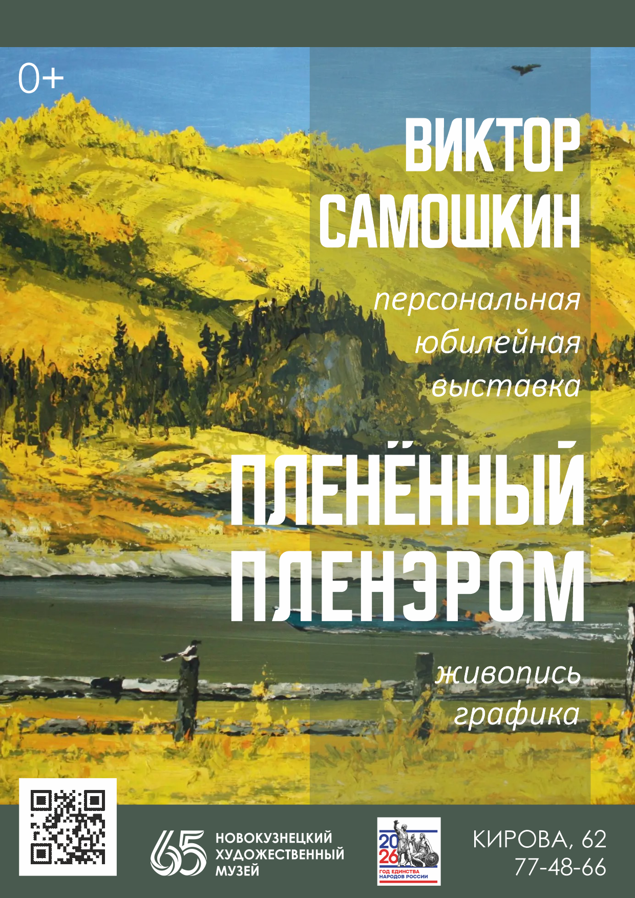 Samoshkin.png