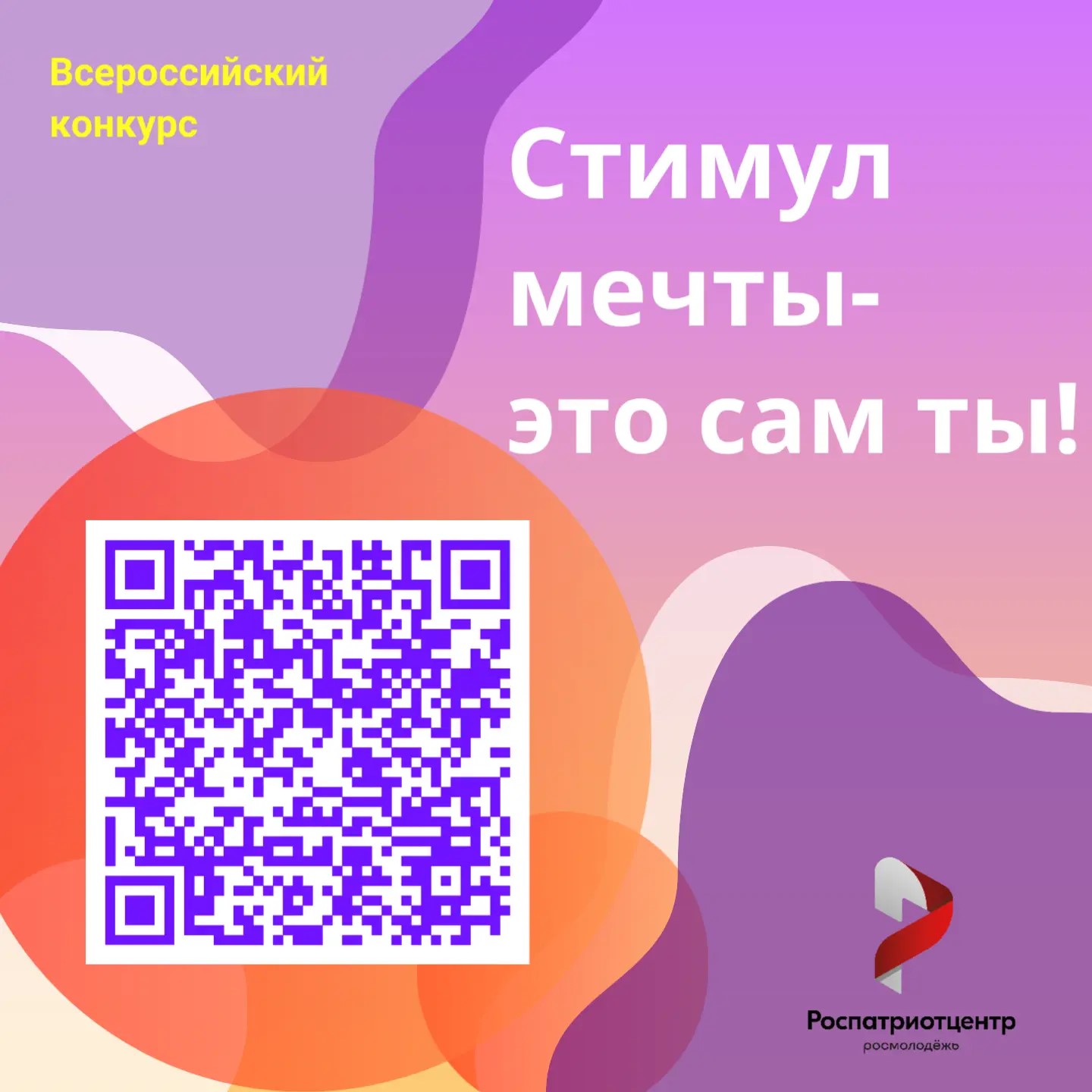 Стимул мечты.jpeg