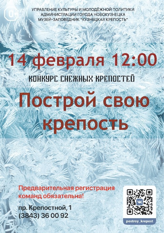 построй крепость.jpg построй крепость.jpg