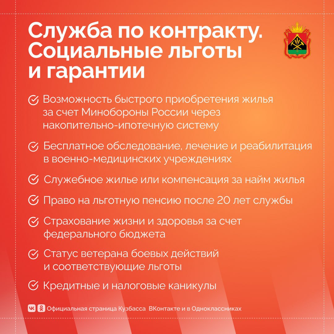 Служба по контакту 2.jpg
