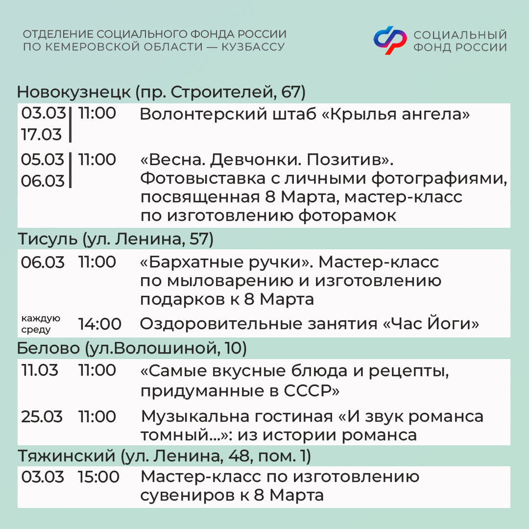 26.02_ОСФР ПЛАН МЕРОПРИЯТИЙ март_5.jpg 26.02_ОСФР ПЛАН МЕРОПРИЯТИЙ март_5.jpg