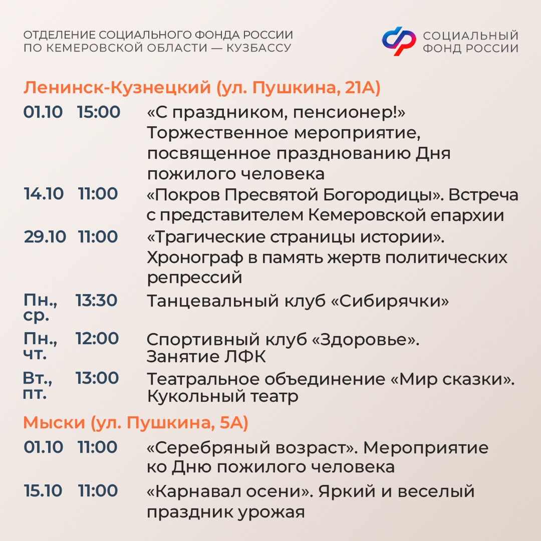 29.09_ОСФР_Афиша Центров общения на октябрь7.jpg 29.09_ОСФР_Афиша Центров общения на октябрь7.jpg