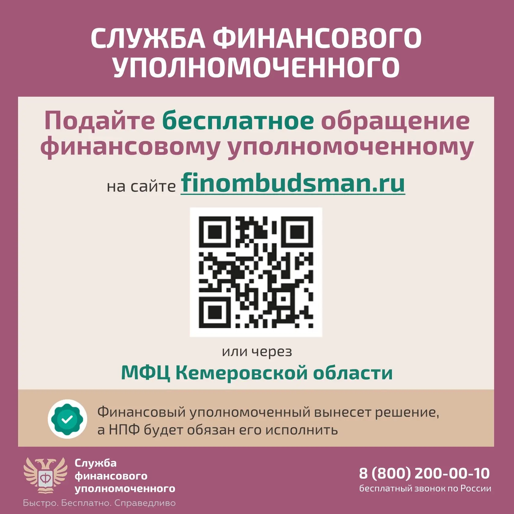 Защитите свои права8.jpg Защитите свои права8.jpg