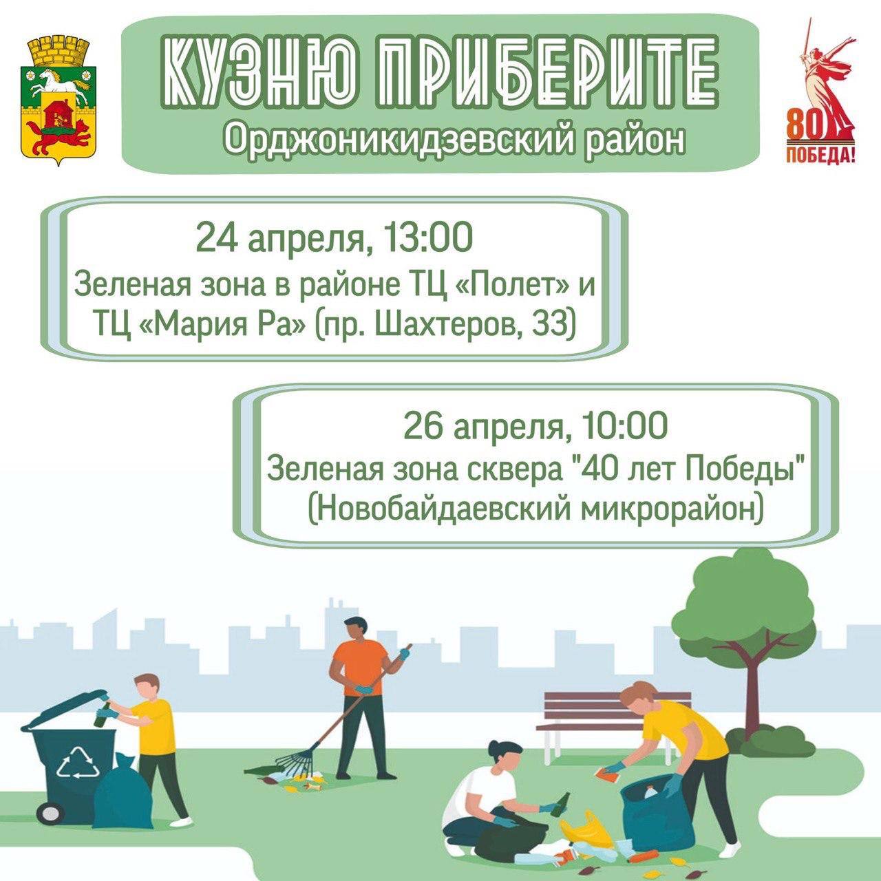 Орджоникидзевский.jpg