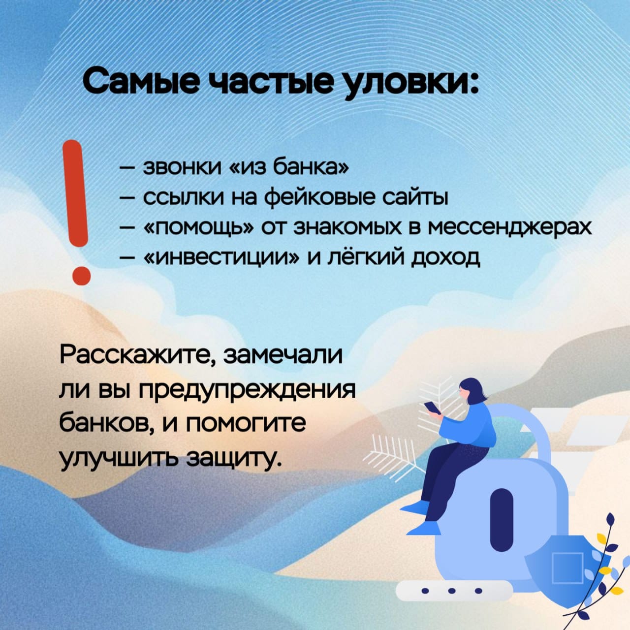 Опрос кибербезопасность 2.jpg