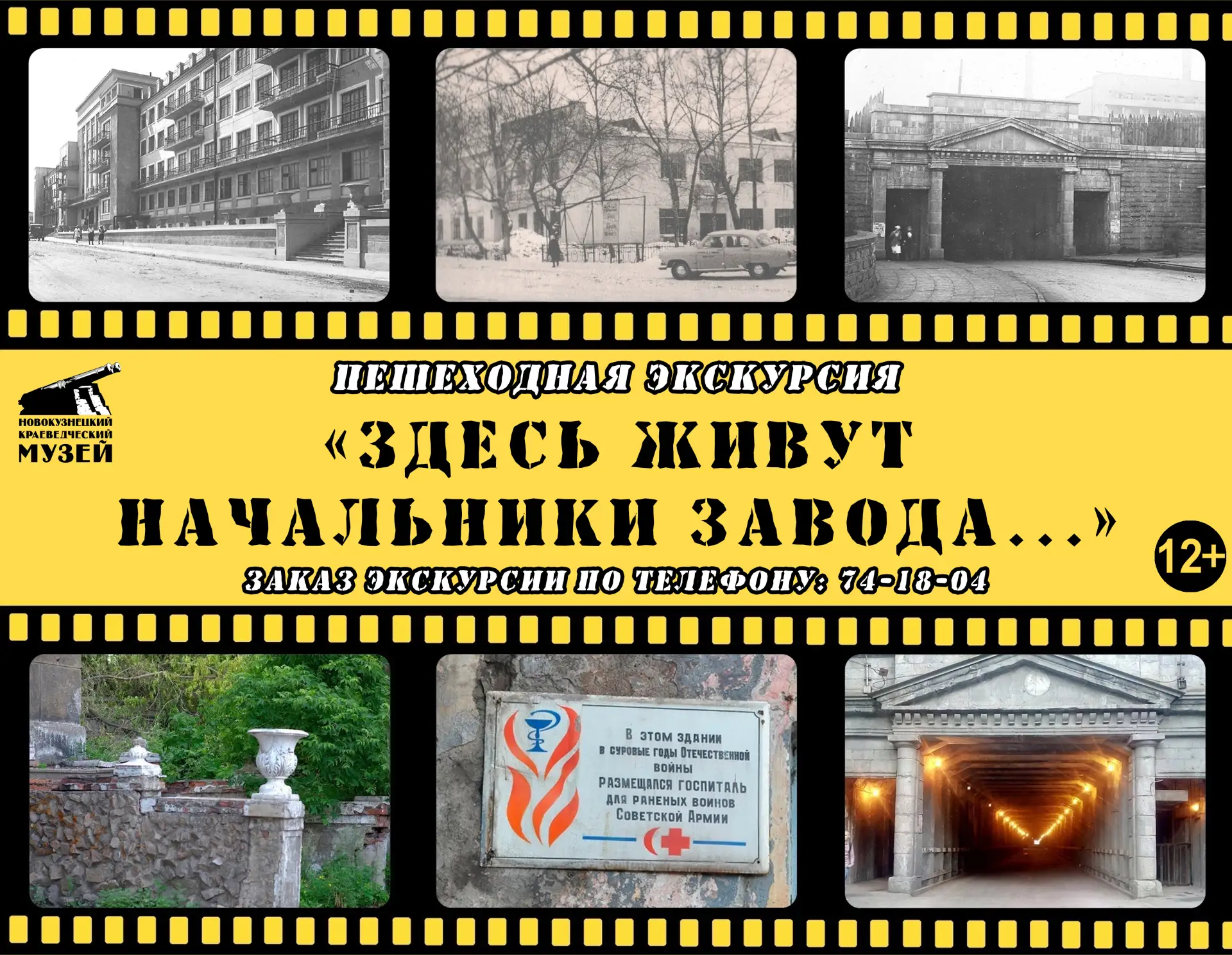 Здесь живут начальники завода.jpg