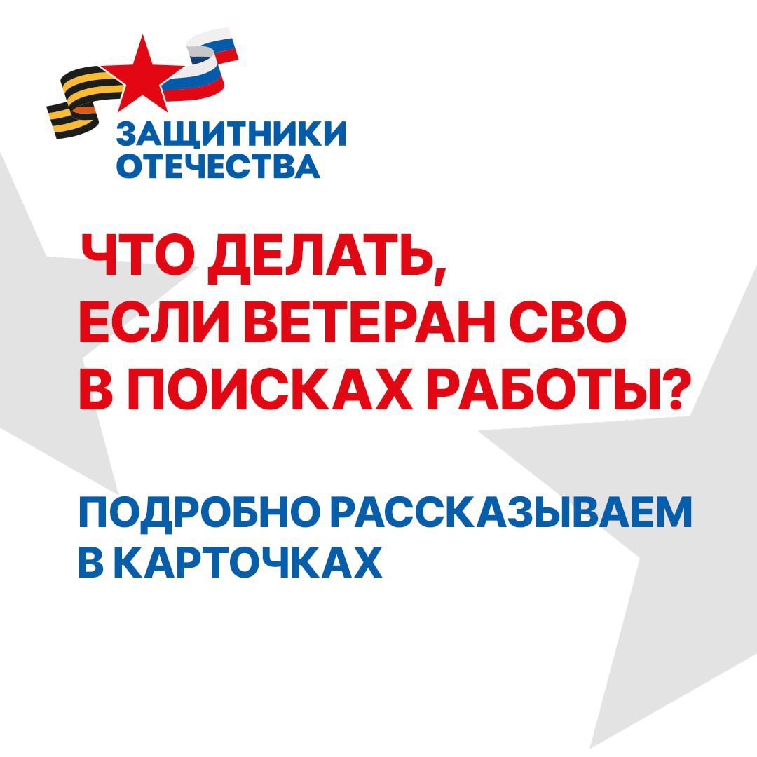 Защитники Отечества.jpg Защитники Отечества.jpg