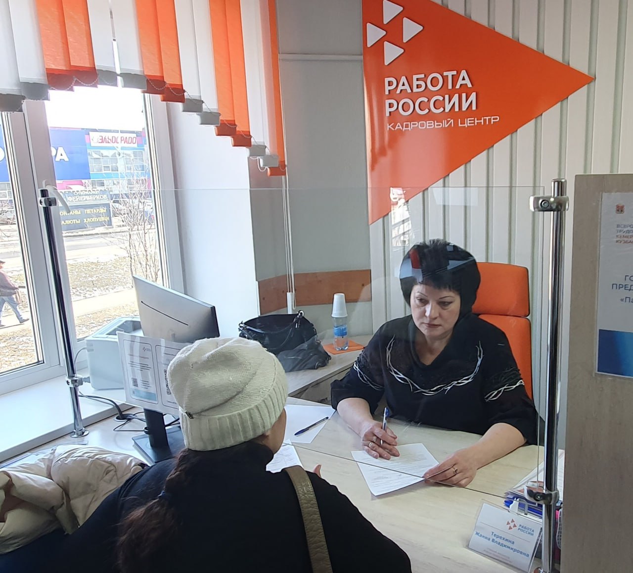 соцконтракт минтруд 4.jpg