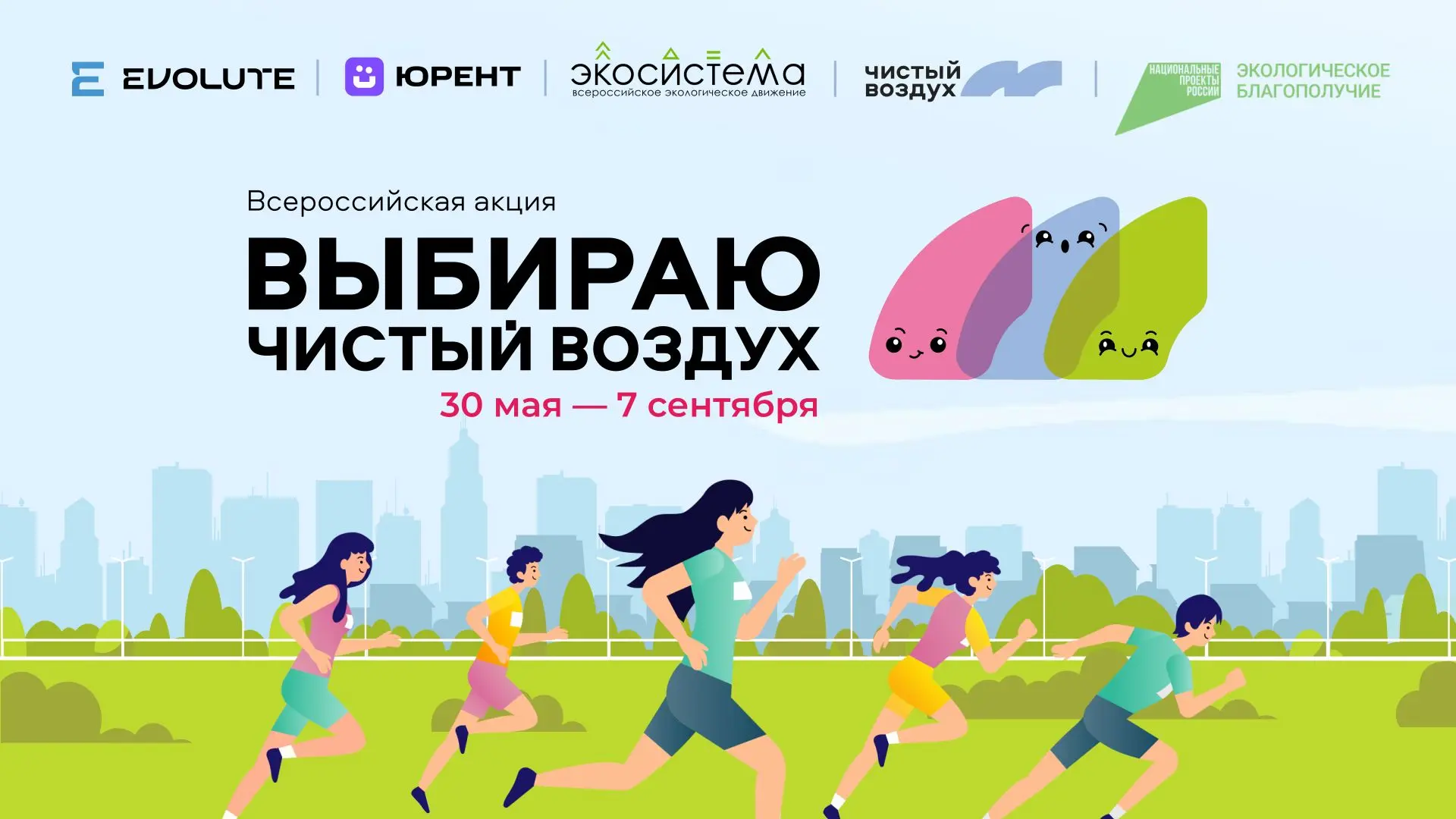 Выбираю чистый воздух.jpg