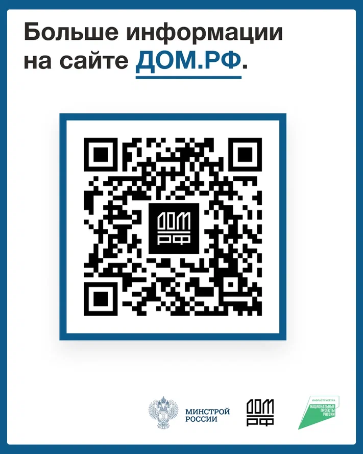 Как подрядчику начать строить с эскроу 10.jpg