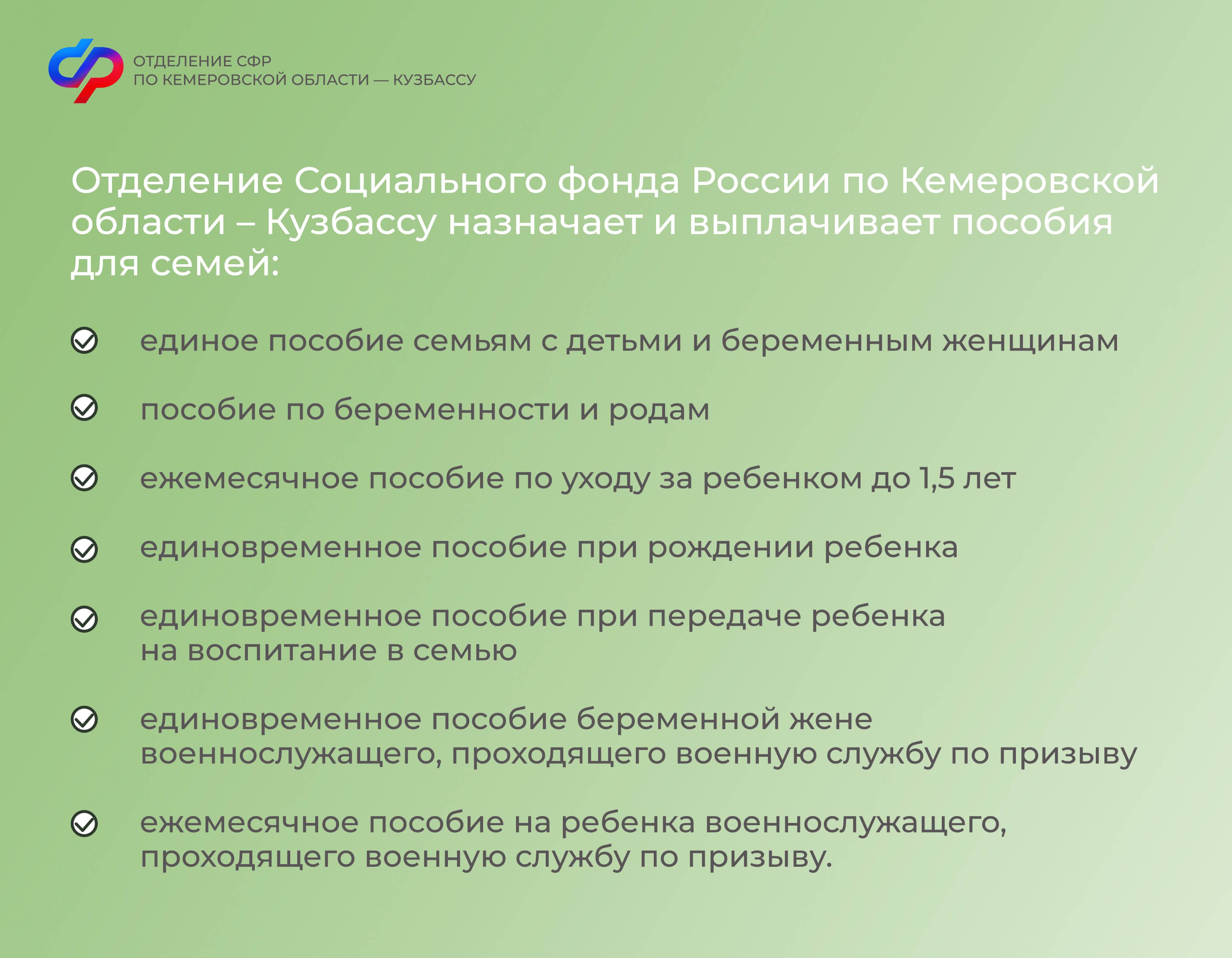 0807_СФР_В День семьи и верности_1.jpg