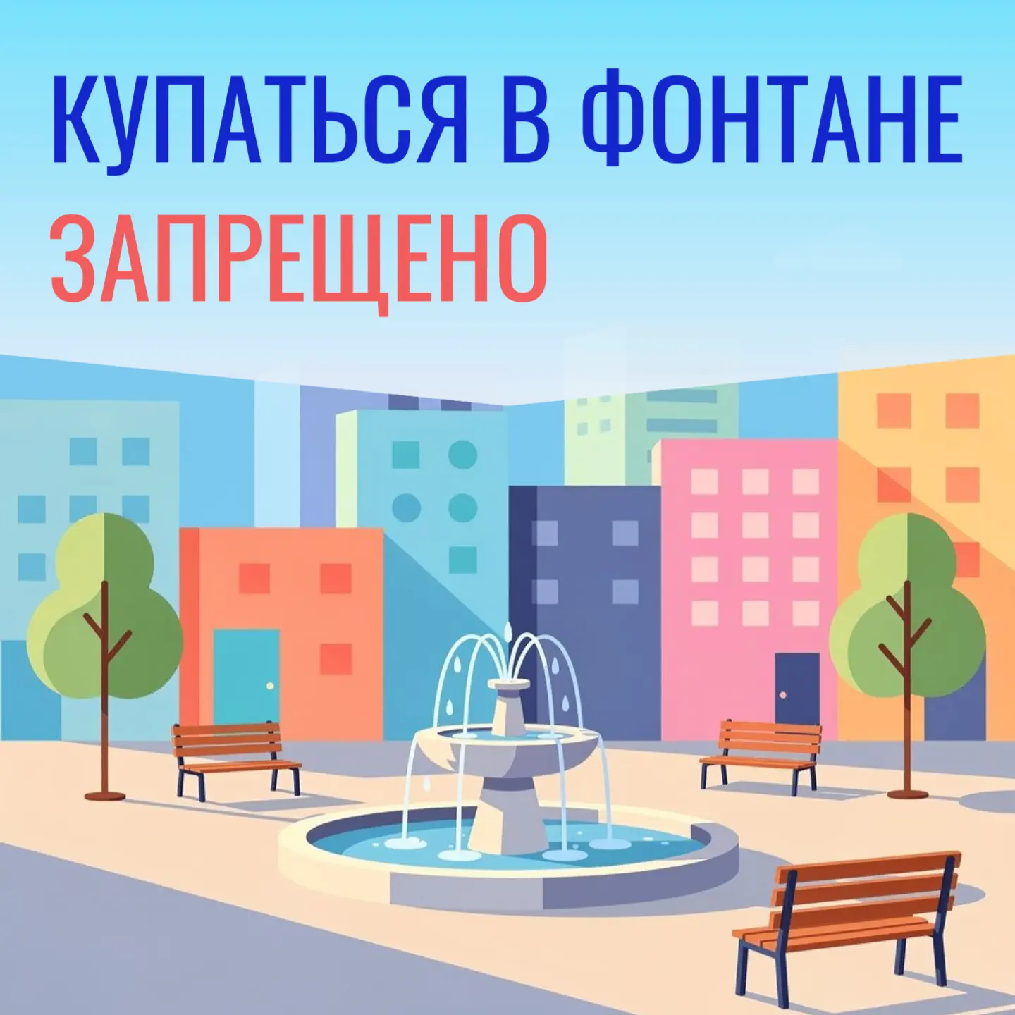 Фонтан1.jpg Фонтан1.jpg