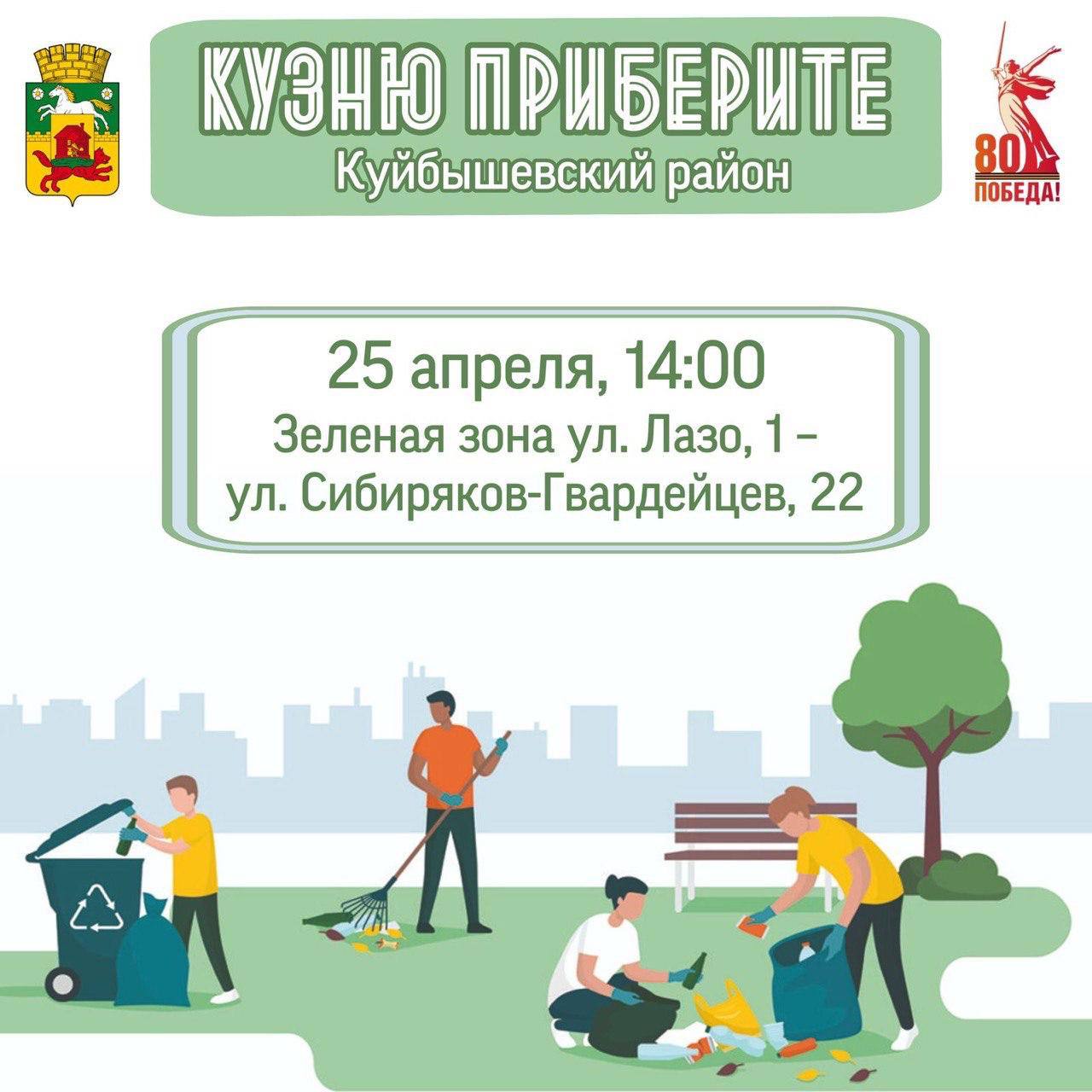 Куйбышевский.jpg