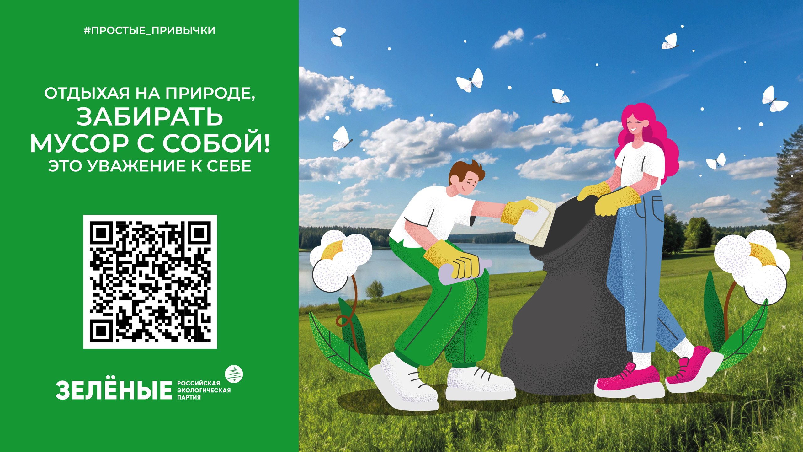 Зеленые 6.jpg Зеленые 6.jpg