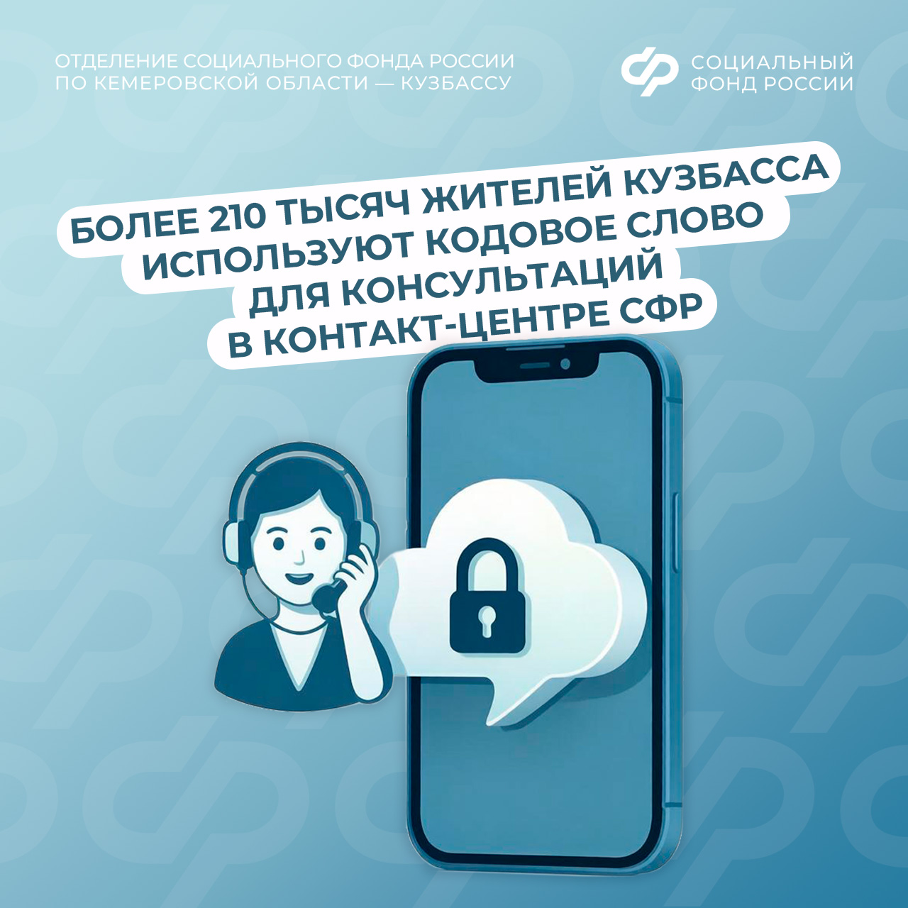 10.06_ПОСТ_кодовое слово для консультаций.jpg