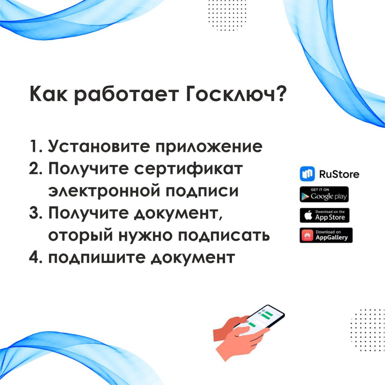 Госключ6.jpg