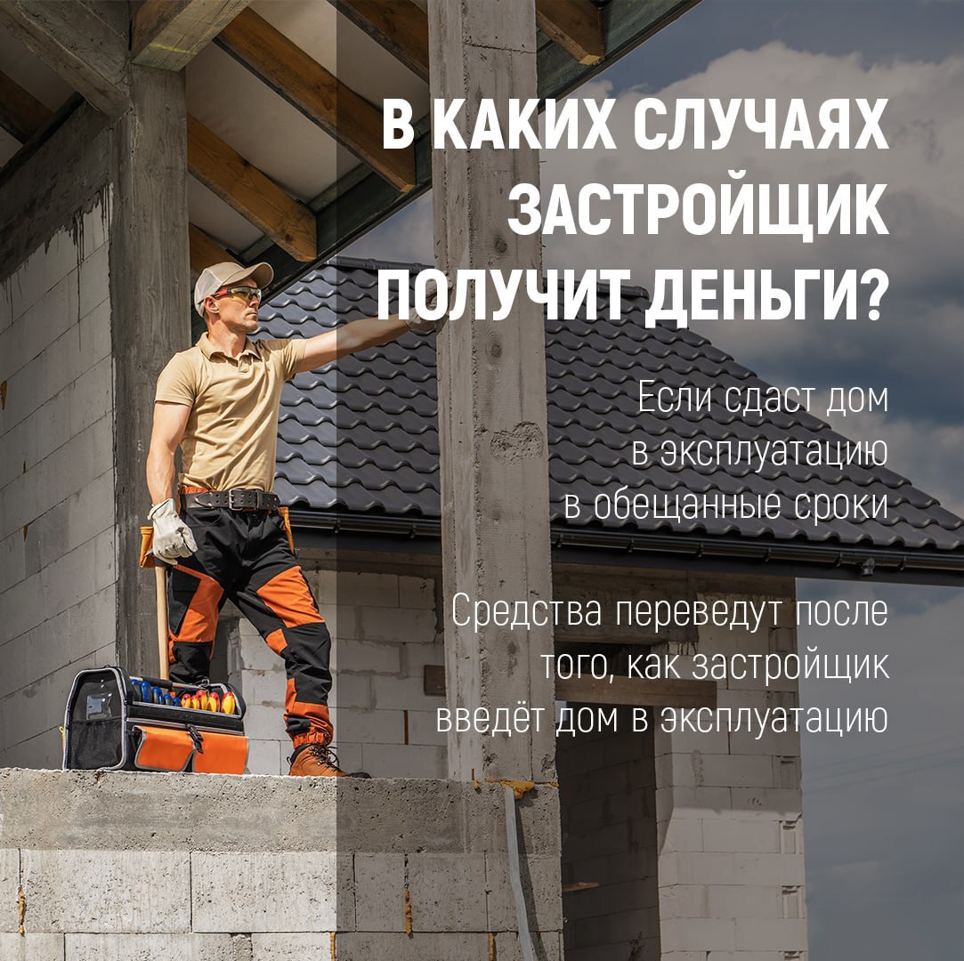 Эскроу-счет 4.jpg