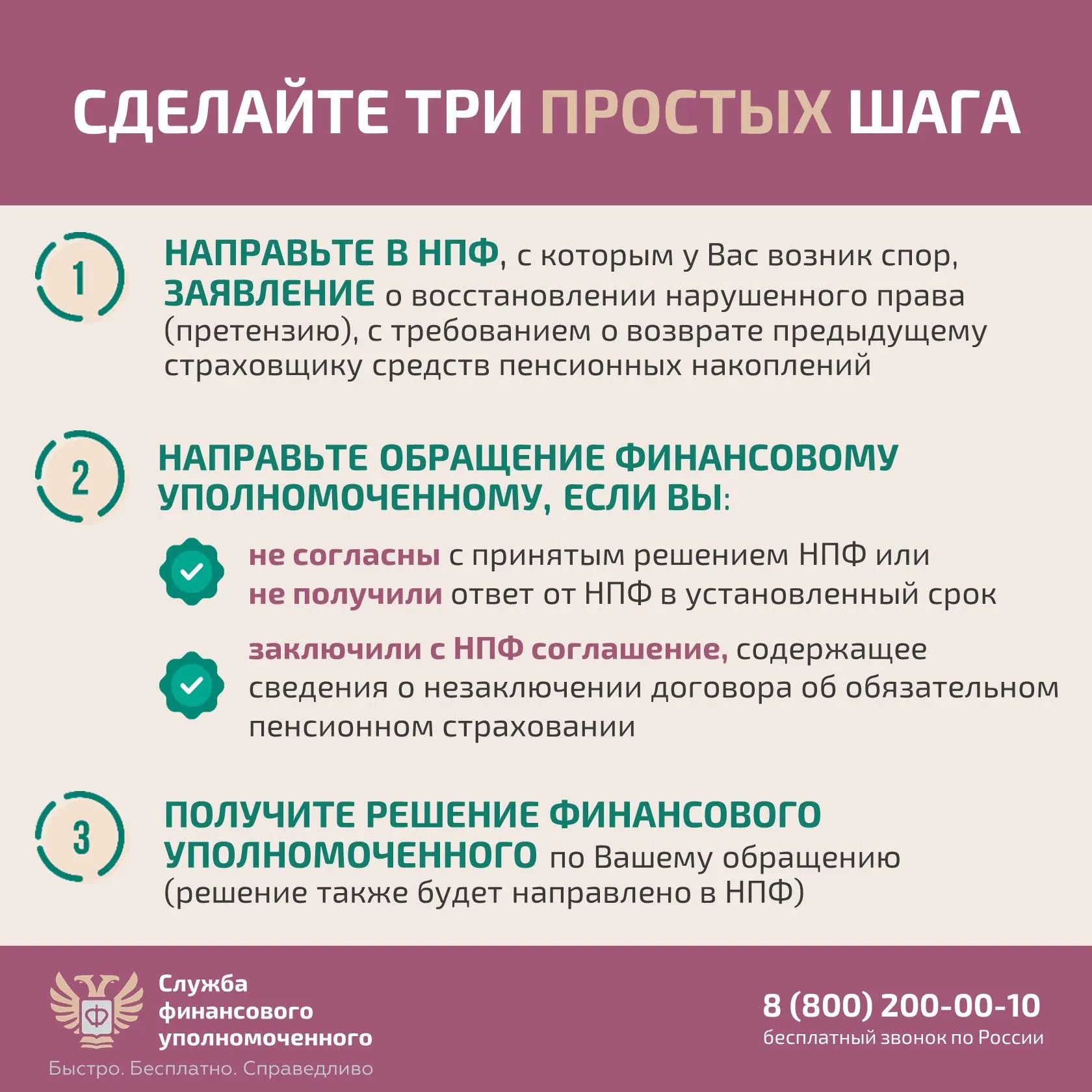 Защитите свои права6.jpg Защитите свои права6.jpg