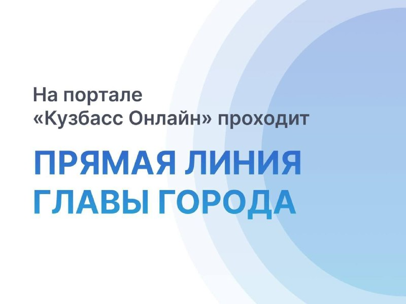 Прямая линия главы города.png Прямая линия главы города.png