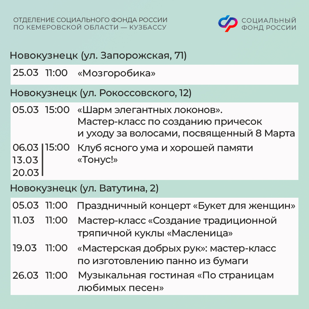 26.02_ОСФР ПЛАН МЕРОПРИЯТИЙ март_4.jpg 26.02_ОСФР ПЛАН МЕРОПРИЯТИЙ март_4.jpg