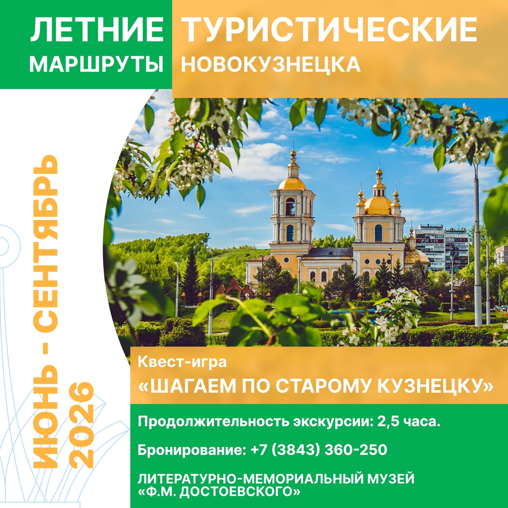 Шагаем по Старокузнецку.jpg Шагаем по Старокузнецку.jpg