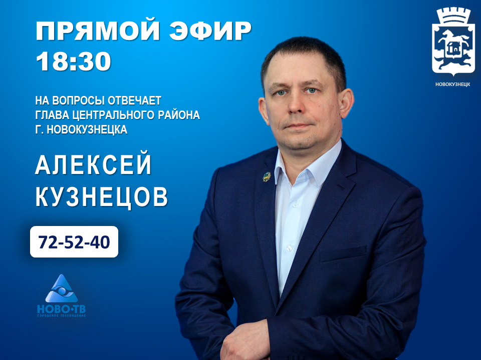 Кузнецов Центральный район .png