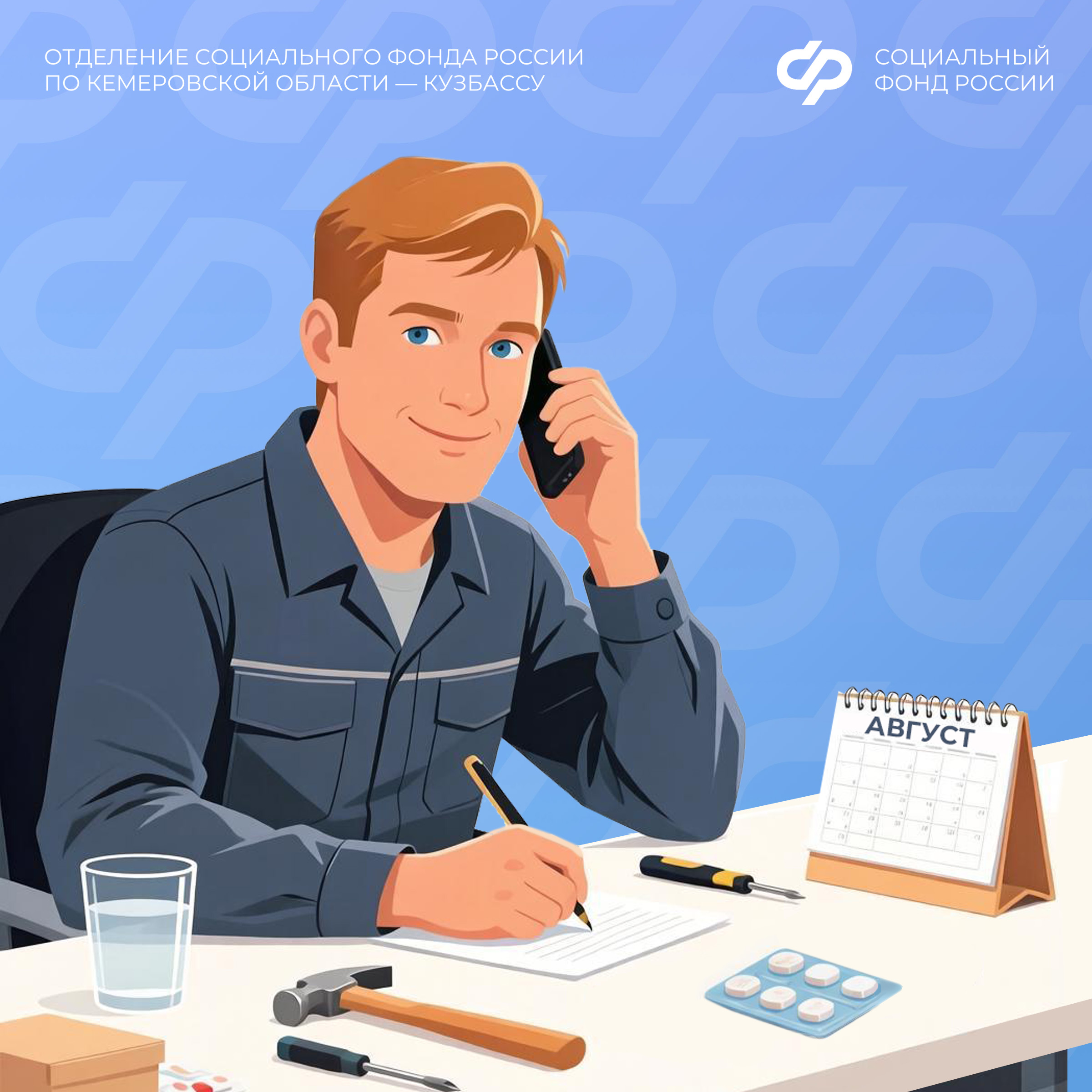 02.07_ОСФР_Пресс-релиз_Самозанятые получат первые выплаты по больничному в августе.jpg