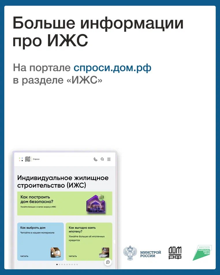 Эскроу-счет8.jpg