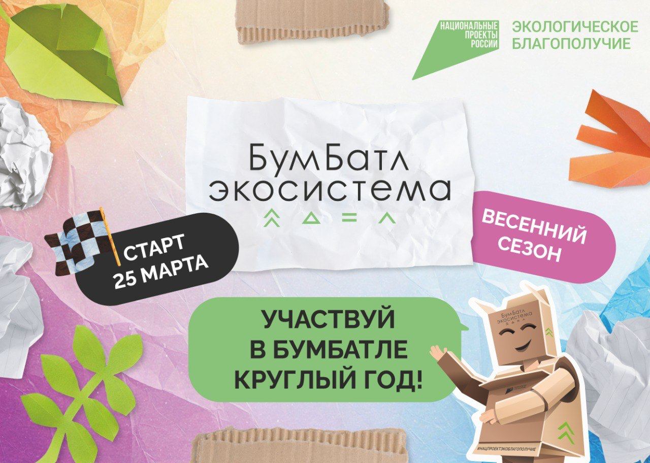 Бумбатл.jpg