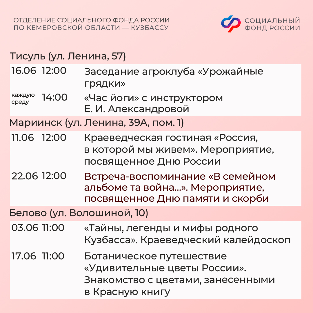 27.05_ПЛАН МЕРОПРИЯТИЙ ЦОСП июнь_5.jpg